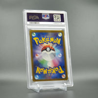 PSA 10 Leafeon VSTAR 210/172 Japanese Pokémon Card