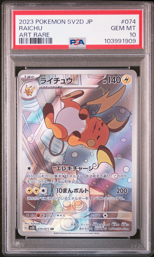 PSA 10 Raichu 074/071 Japanese Pokémon Card