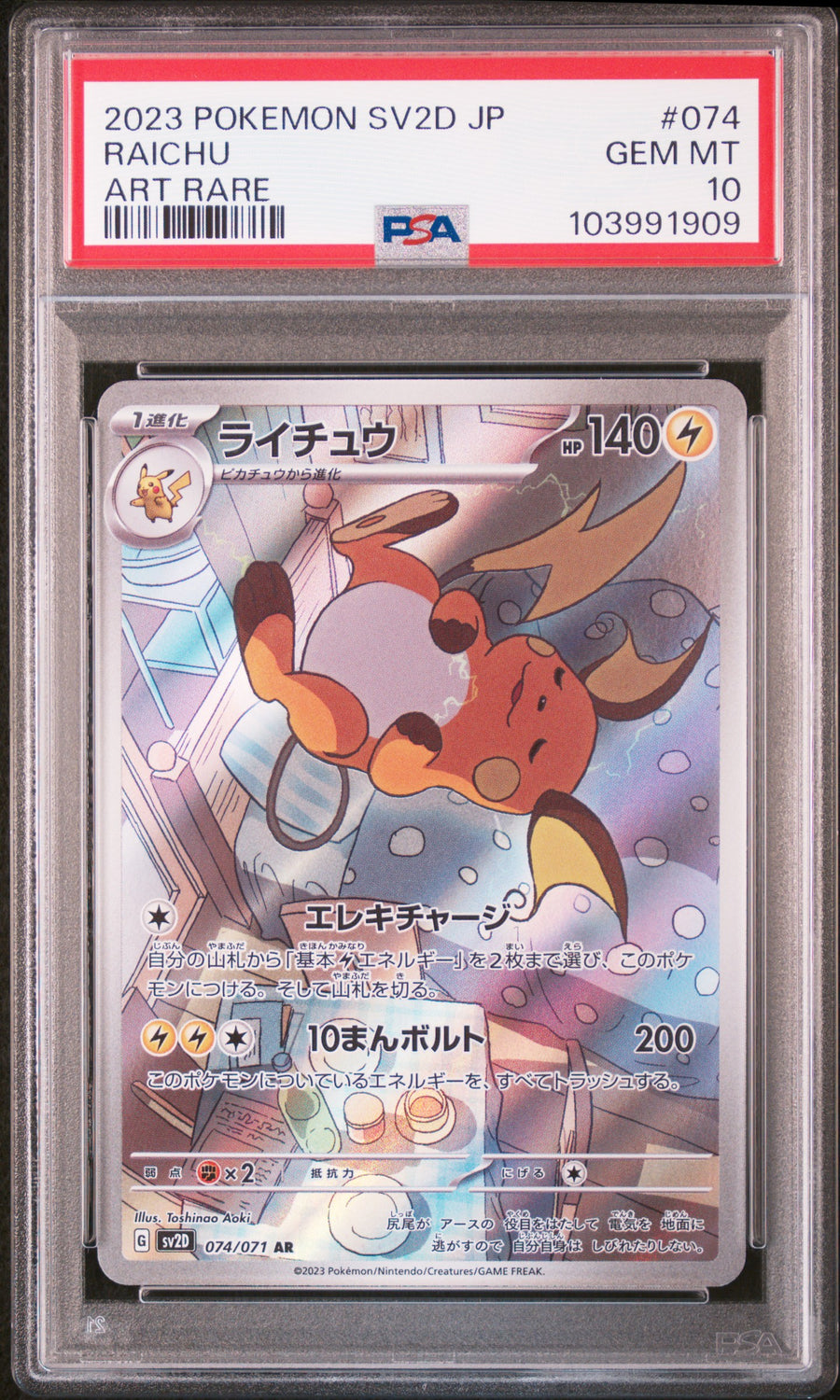 PSA 10 Raichu 074/071 Japanese Pokémon Card