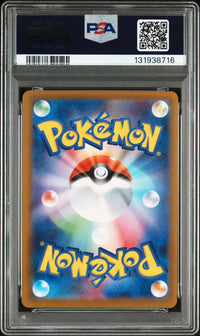 PSA 10 Pikachu 020/M-P Japanese Pokémon Card