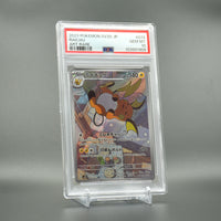 PSA 10 Raichu 074/071 Japanese Pokémon Card