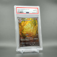 PSA 10 Ninetales 110/108 Japanese Pokémon Card