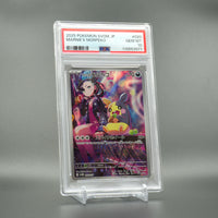 PSA 10 Marnie’s Morpeko 020/019 Japanese Pokémon Card