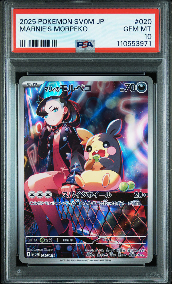 PSA 10 Marnie’s Morpeko 020/019 Japanese Pokémon Card